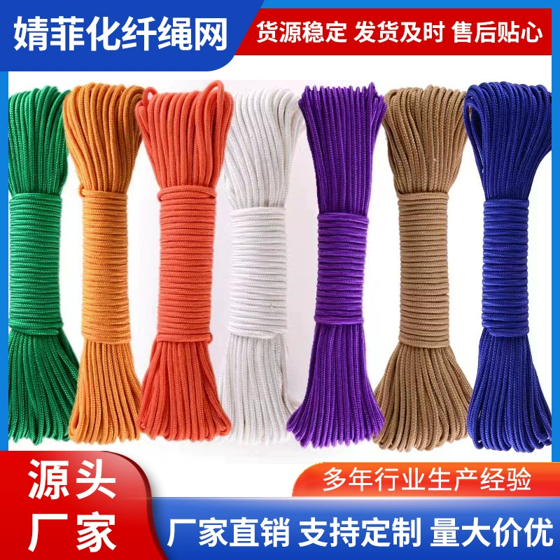 Заводская поставка Цвет Плетеный канат ядро нейлон спасательный обязательный палатка Кемпинг Открытый бельевая веревка плетеный Канат