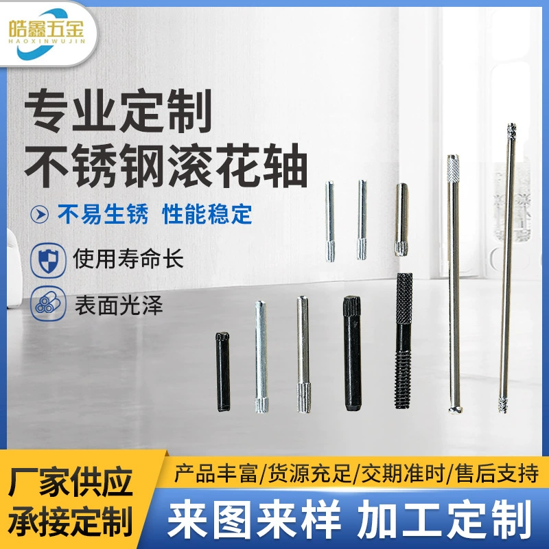 Цилиндрический рифленый двухсторонний вал из нержавеющей стали для тиснения, позиционирующий вал для игл для тиснения, железный вал, вал для тиснения, рифленый штифтовый вал, игрушечный вал