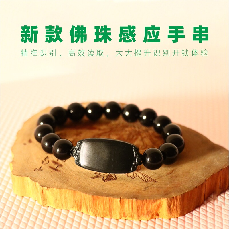 In-Stock Ic Id 5200 Cuid 8268 Chip Access Control Smart Card Buddha Bead Bracelet Smart Chip Entry and Exit