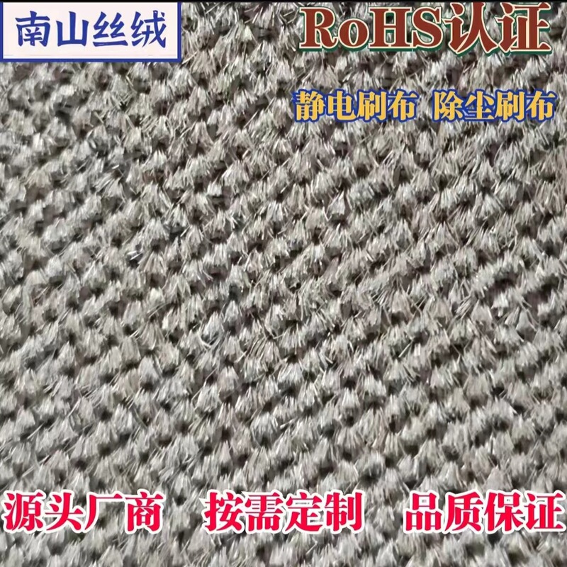 Brand New Thickeneded Vacuum Cleaner Electrostatic Strip Fabric, Sweeper Bottom Electrostatic Velvet Strip Line, Electrostatic Brush Cloth