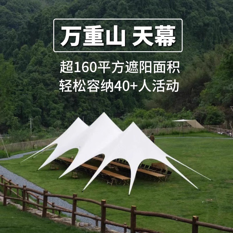 야외 캠핑 Wanzhongshan 초대형 구름 탑 캐노피 라이트 럭셔리 캠핑 더블 피크 트리플 피크 텐트 태양 보호 및 비 차양