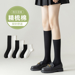 Women's Spring and Summer New Medium Calf Socks, Plain Cotton Socks, Low-Cut Short Socks, Sweat Absorbent and Odor-Preventing Long Calf Socks, Wholesale