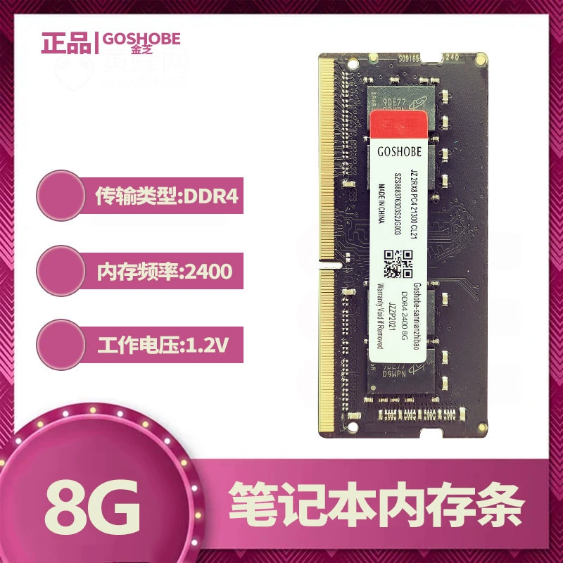 Новая Одиночная память для ноутбука Jin Zhi DDR4 8G 2133 2400, совместимая с 2666 8G 16
