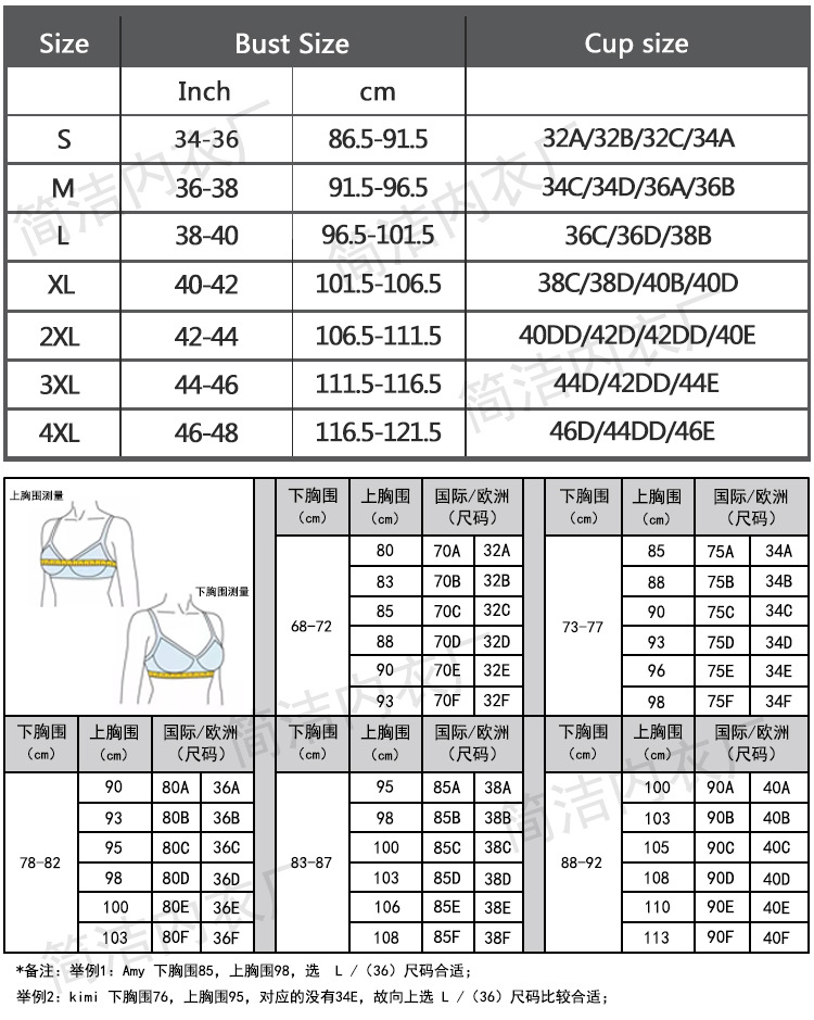 尺码水印