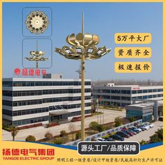 25m昇降式高ポールランプ蓮の花の形の景観花灯ハイパワーled投光灯屋外広場照明