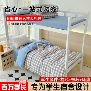 Back-To-School Season Pure Cotton Dormitory Six-Piece Bedding Set School Bedding Student Three-Piece Bed Bed Sheets Quilt Cover