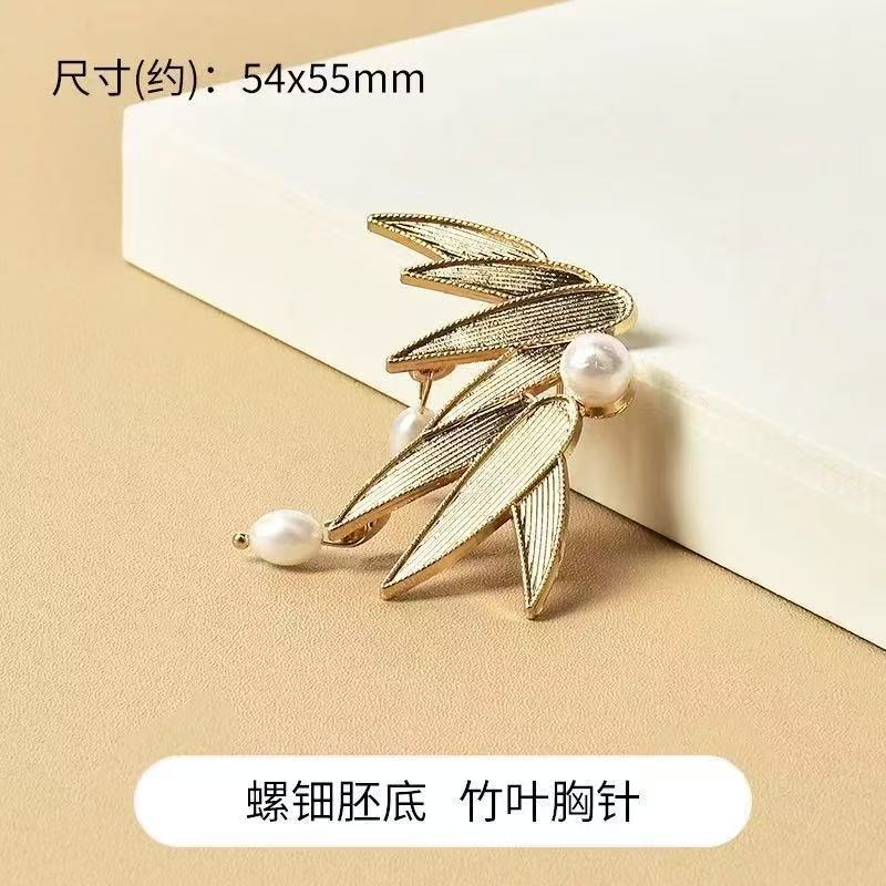 無形文化遺産螺鈿ブローチ竹の葉ブローチパールペンダント手作り DIY ポイントクリアアクセサリー宮殿スタイル合金ジュエリーイン|undefined