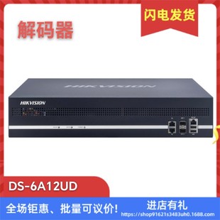 Hikvision DS-6A12UD Decoder H.265 Encoding 12-chAnnel HDMI High-definition InterfAce Splicing Screen WAll MAchine