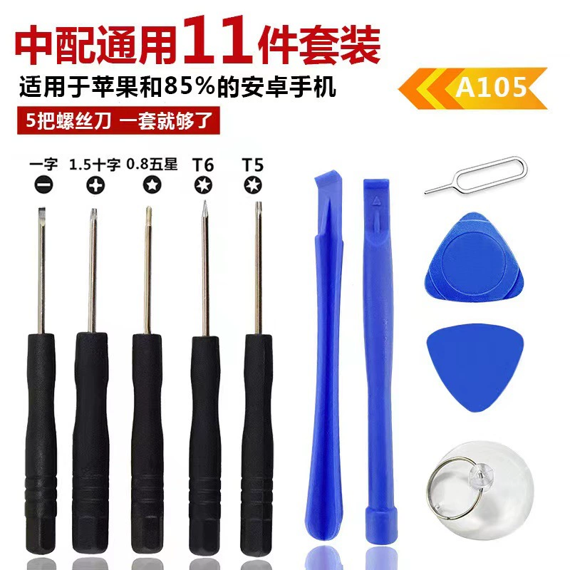Apple, set, screwdriver, mobile phone for repair, Android, 8 pieces, iphone