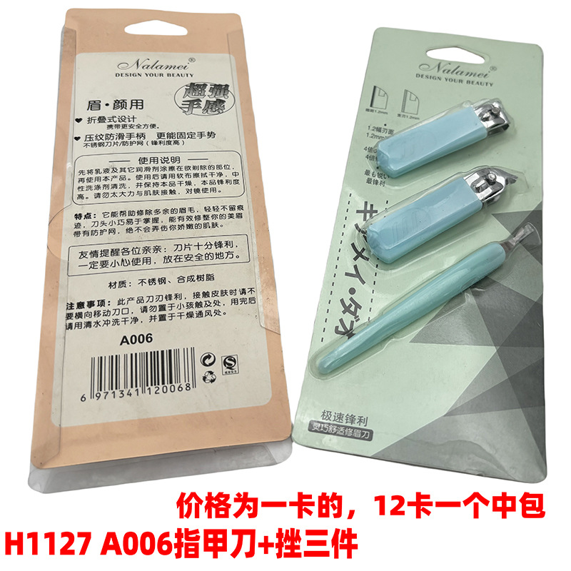 H1127 A006 cortauñas + tres piezas de piel muerta alicates piedra molienda herramientas maquillaje traje Yiwu 2 yuanes tienda