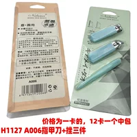 H1127 A006 кусачки для ногтей + Три мертвых кожаные плоскогубцы шлифовальный камень инструменты для макияжа костюм Yiwu магазин 2 юаня