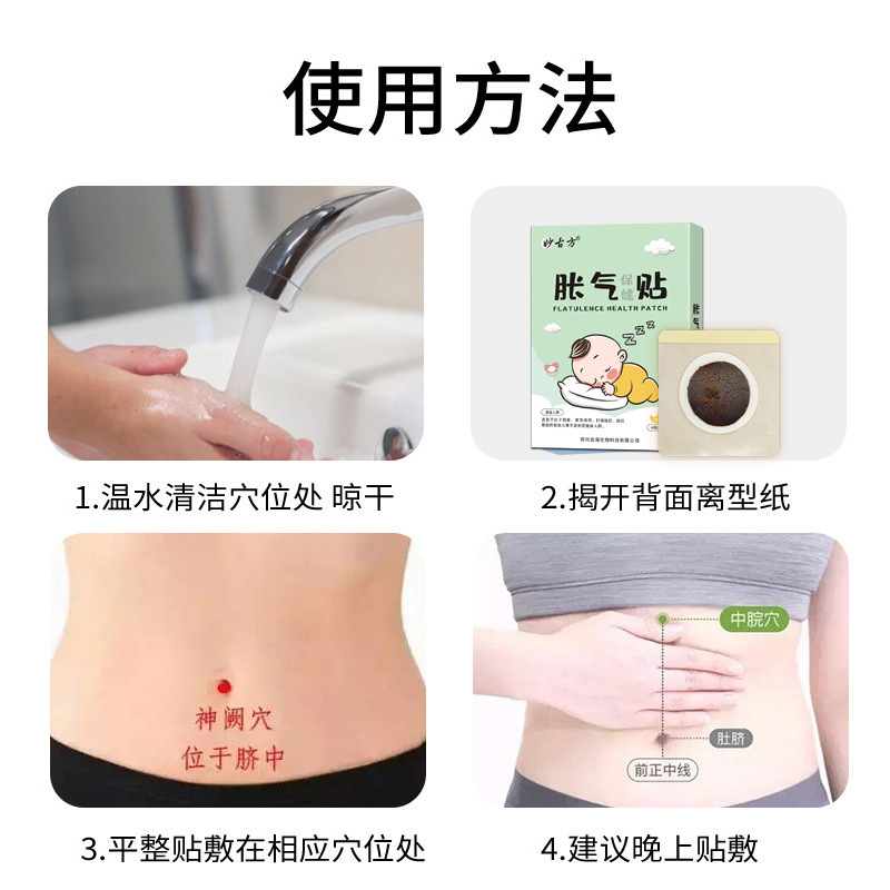 子供用の膨張保健は新入生の子供の排気のへそを貼って胃腸の不快なツボを貼って胃腸を貼って貼ります。|undefined
