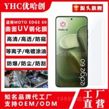 �m��motoedge60fusion䓻�ĤUV����G85�֙CĤEdge60Pro���Qedge50