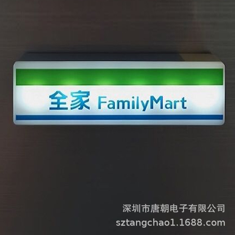 コンビニ発光展示ブランド磁気吸光冷蔵庫ランプLEDランププレートを印刷します。|undefined