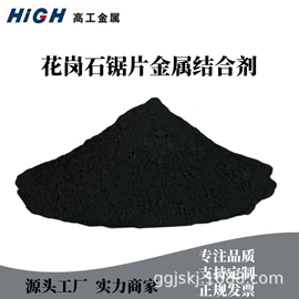 铁;铜合金;其他金属粉末