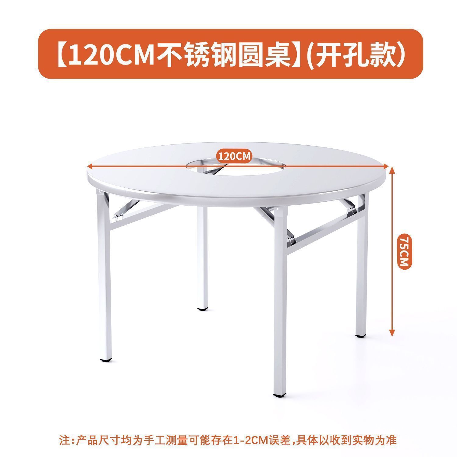 Folding round table 1.2 meters in diameter and 75 meters high [32.5 openings]