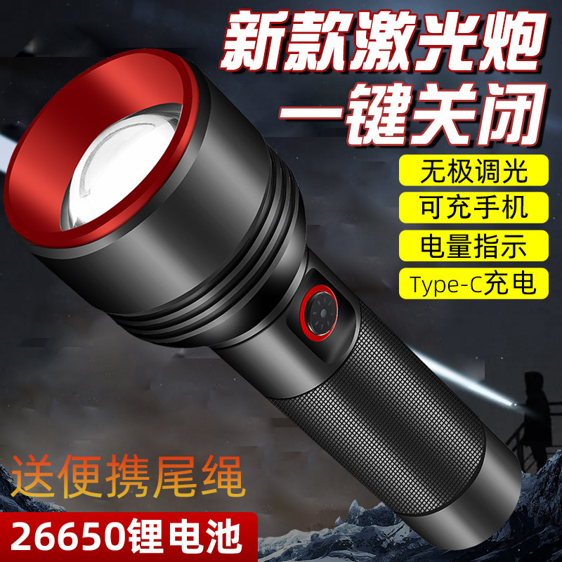 白激光强光手电筒铝