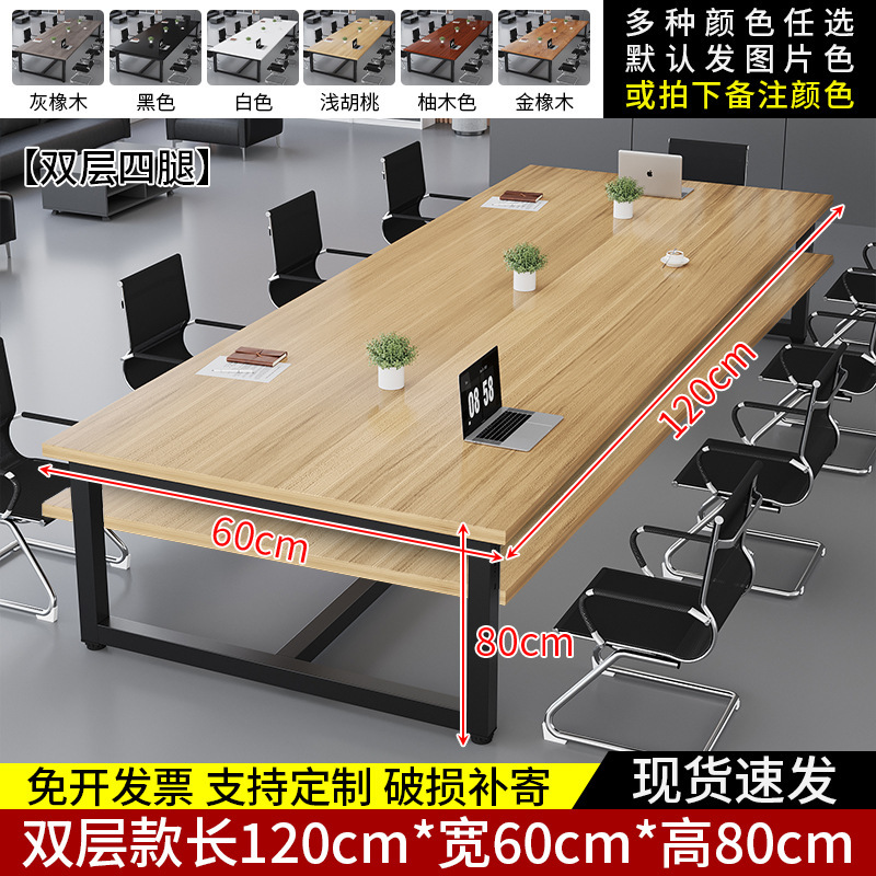 新しい会議テーブル ロングテーブル モダン シンプル 長方形 オフィス 大型テーブル 商談テーブル シンプル トレーニングテーブル|undefined