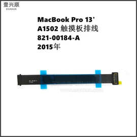 A1502触摸板排线821-00184-A适用苹果MacBookPro13寸笔记本15年