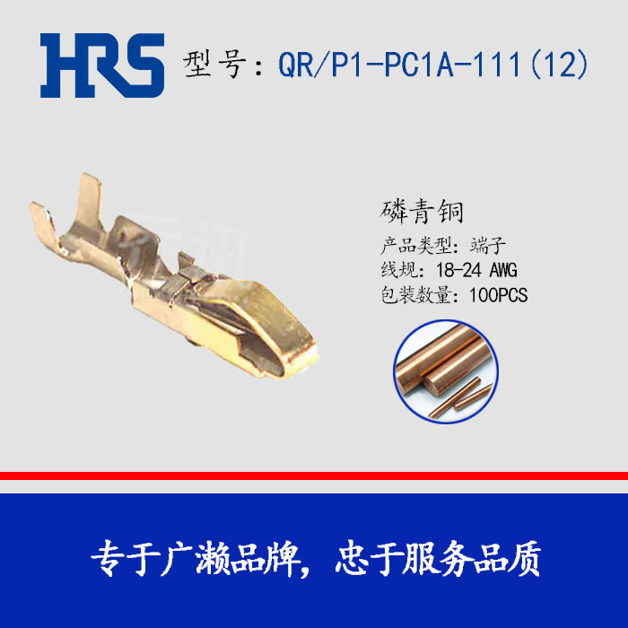HRS ���� QR/P1-PC1A-111(12) �ƽ����18-24AWG �ձ�HIROSE ԭװ