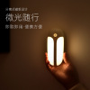 new pattern human body Induction lamp household Aisle Corridor intelligence Induction Night light Corridor Entrance Light Night light