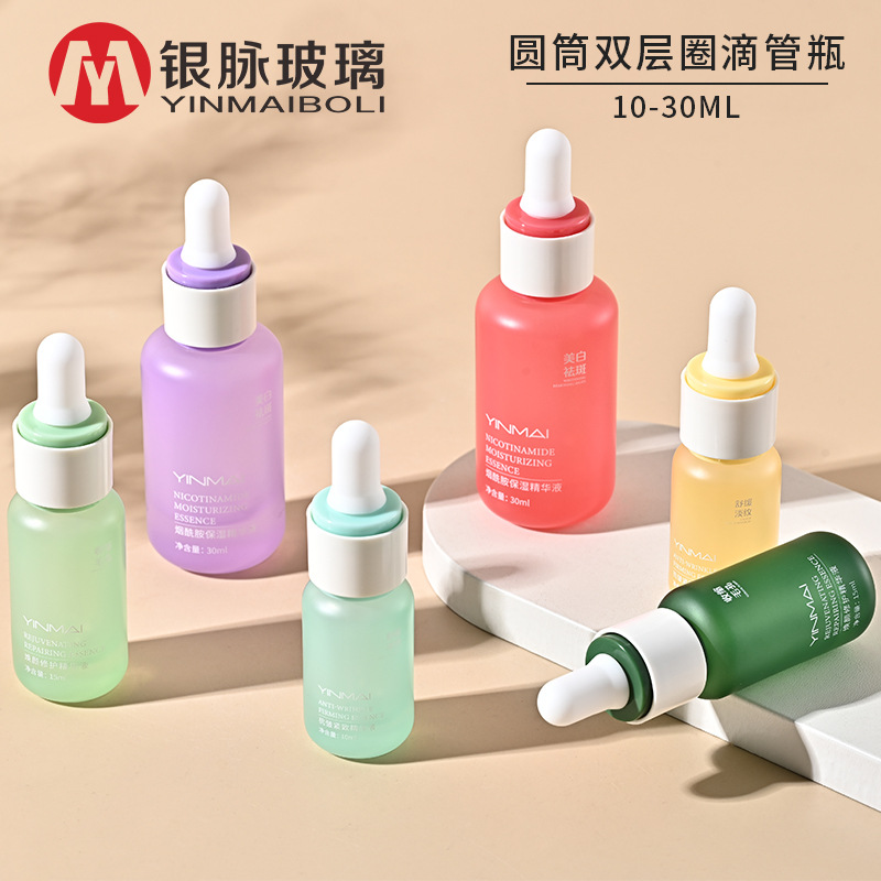 银脉专利 10-30ml精华原液瓶 彩色双层圈圆筒瓶 厚底滴管瓶精油瓶