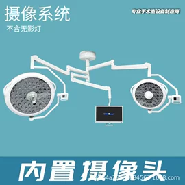 医疗灯具;LED无影灯;空气净化设备