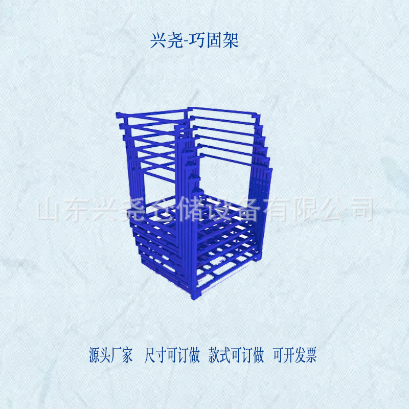 冷库巧固架加铁板 仓储重型可拆装 周转架货架 轮胎架 堆垛架带网