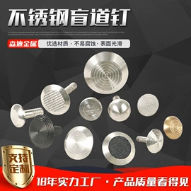 道钉;铸造;金属建材