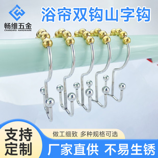 Stainless Steel Shower Curtain Double Hook Mountain Hook Shower Curtain Hook Curtain Hook 8 Beads Mountain Double Hook Ball Hardware Curtain