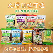 汤速食汤包速溶菠菜紫菜蛋花汤冲泡即食蔬菜芙蓉鲜蔬汤料小包