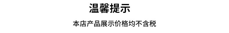 不含税