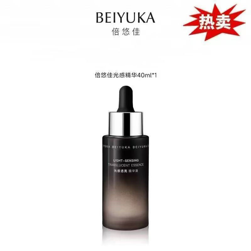 倍悠佳小黑瓶精华提亮肤色保湿面部光感精华液改善暗沉熬夜淡黄|undefined