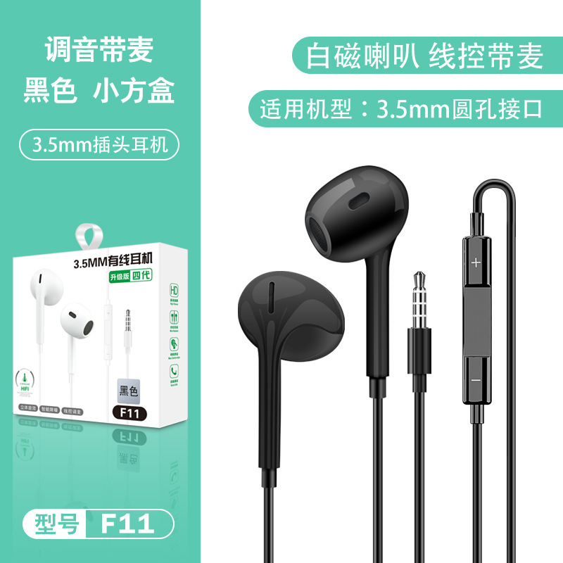 圆孔有线耳机适用苹果oppo华为vivo手机电脑入耳式手机耳麦|undefined
