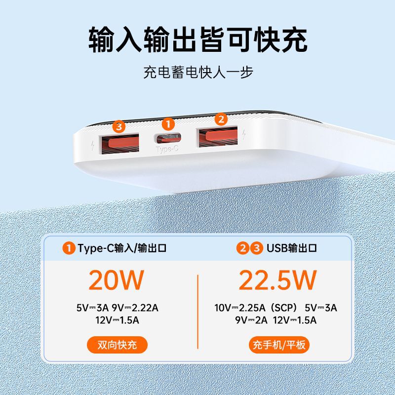 热卖爱国者充电宝10000毫安22.5W超薄小巧快充移动电源投标刻字|undefined