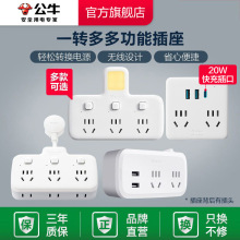 公牛插座多功能插座转换器电源插头转换器插线板面板多孔无线插排