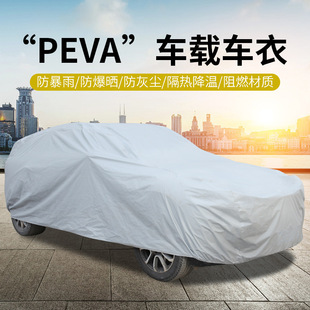 Car Garment PEVA Single Layer Car Cover Car Sunshade Rain and Sun Protection Universal Printable LOGO Car Cover