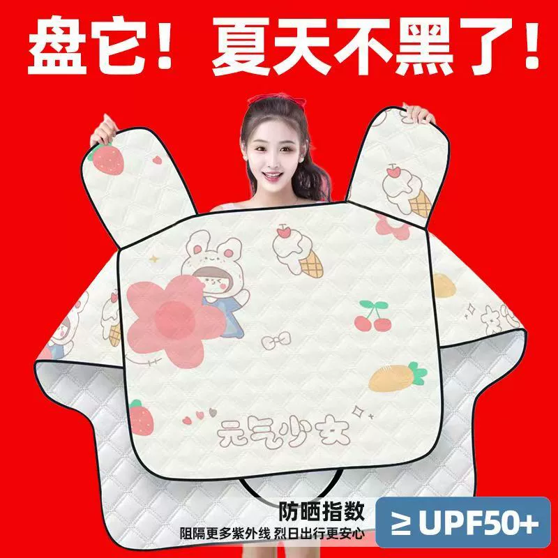 Летнее тонкое лобовое стекло для электромобиля, солнцезащитный козырек, ветрозащитный и водонепроницаемый аккумулятор для мотоцикла, новая модель, универсальная для всех сезонов