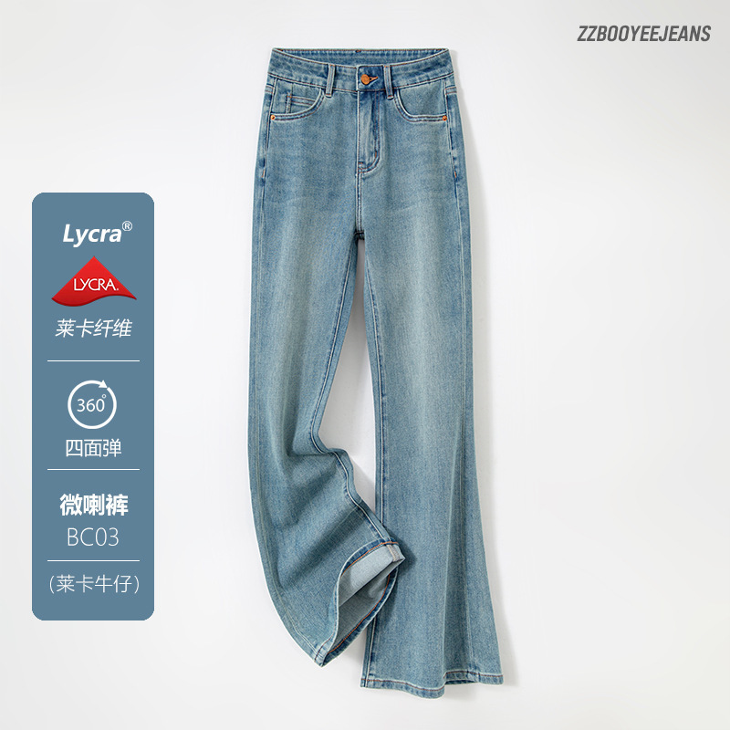 Lycra Four-sided Stretch Jeans Women's High Waist Elastic Slim Cropped Trousers Spring and Autumn New High-quality Horseshoe Pants