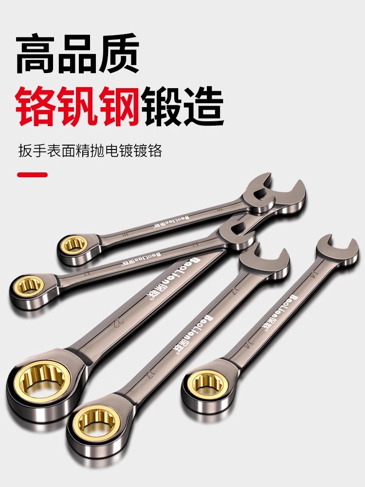 两用快速棘轮扳手省力自动17开口梅花13快轮万能工具大全套装