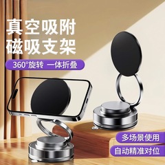 车载导航磁吸手机支架折叠旋转通用跨境爆款多功能真空磁吸附支架