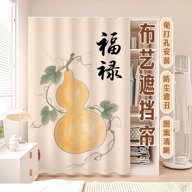 Cabinet Cover Curtain, Dust-Proof Chinese-Style Curtain for Altars, Custom-Made Curtain for Storage Cabinets, No-Drill Track Bookcase Fabric Curtain Cabinet Cover Curtain, Dust-Proof Chinese-Style Curtain for Altars, Custom-Made Curtain for Storage Cabinets, No-Drill Track Bookcase Fabric Curtain