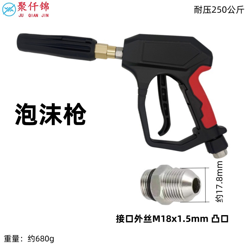 brush, Xǐchējī High pressure car wash water gun - no-12-foam-lance-gun-tail-outer-thread-m18mm-pointed