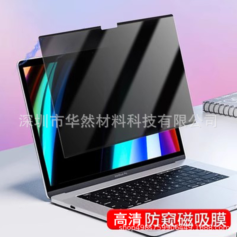 Suitable for 2026 Apple Laptop Screen Film MacBook Neo Privacy Film 13inch Anti-Peep Magnetic Privacy Film Anti-Blue Light