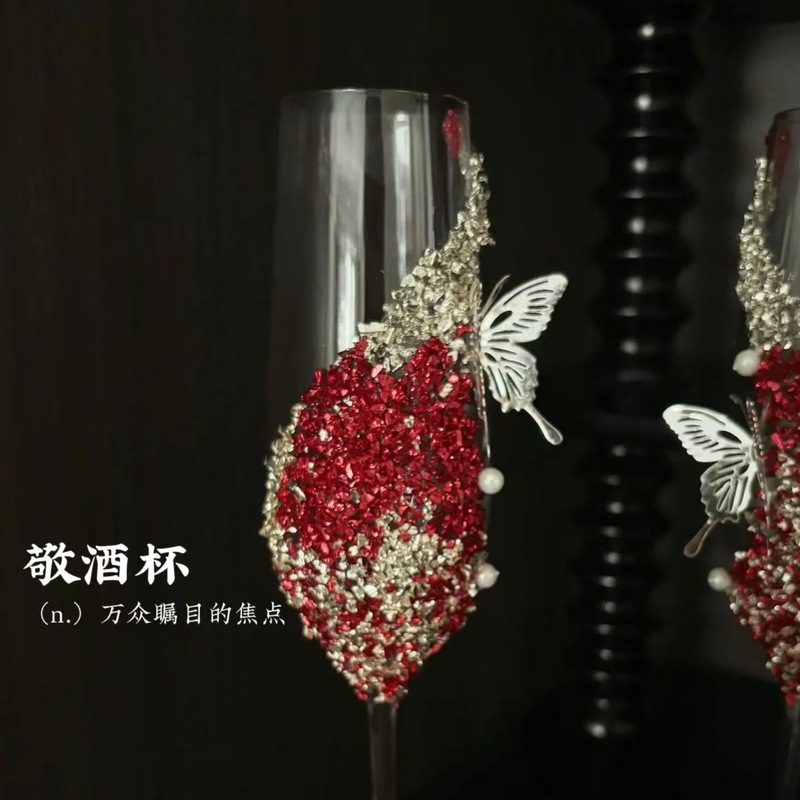 碎钻敬酒杯diy材料包高脚香槟杯氛围感备婚婚礼布置闺蜜结婚礼物|undefined