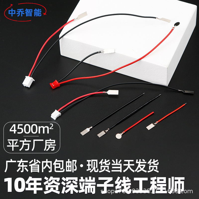 18650 lithium battery nickel tablet terminal line PH2.0 connected…