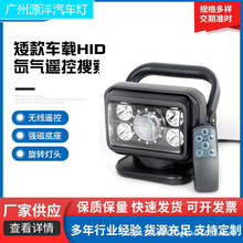 户外越野车矮款车载激光超亮遥控搜索灯70W 高强度激光船用探照灯