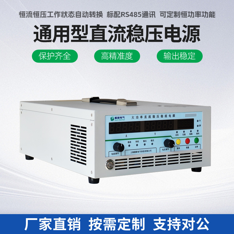 恒压恒流恒功率电源大功率高压大电流可编程可调直流稳压稳流电源|undefined