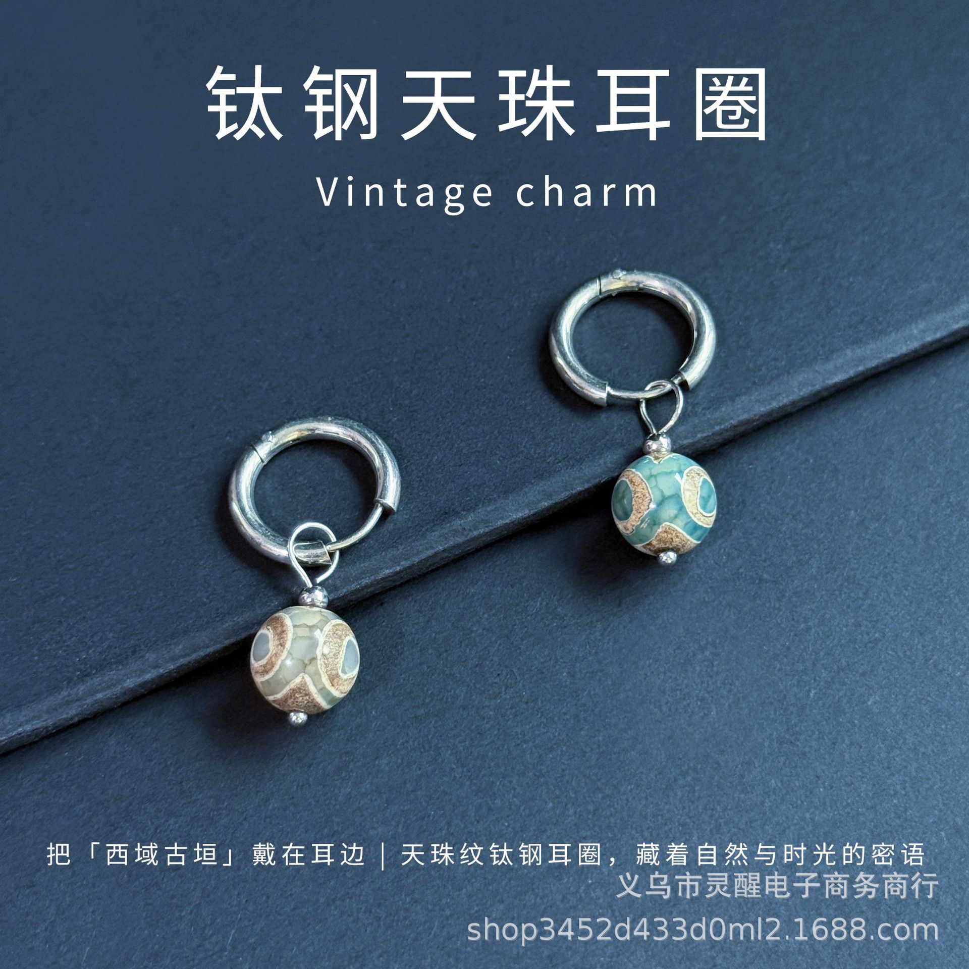 Xizang Antique Dzi Agate Three-Eye Titanium Steel Earrings Ethnic Style Personalized Earrings for Men and Women High-End Earrings