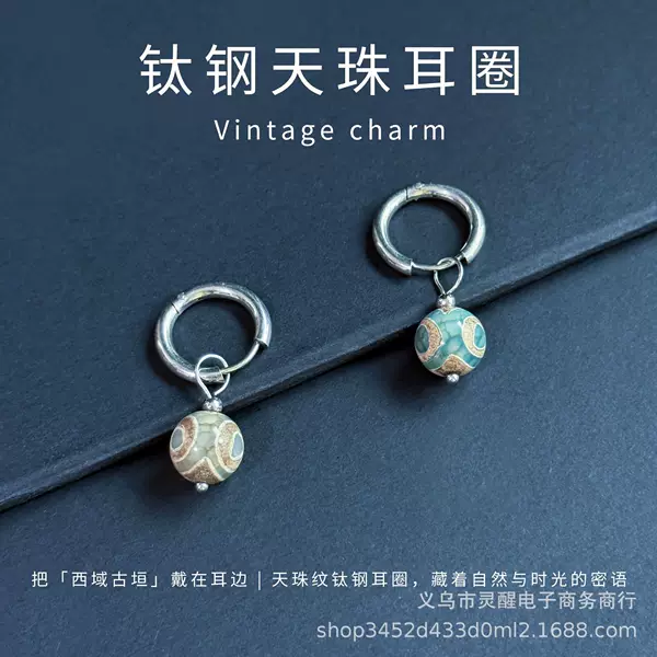 Xizang Antique Dzi Agate Three-Eye Titanium Steel Earrings Ethnic Style Personalized Earrings for Men and Women High-End Earrings
